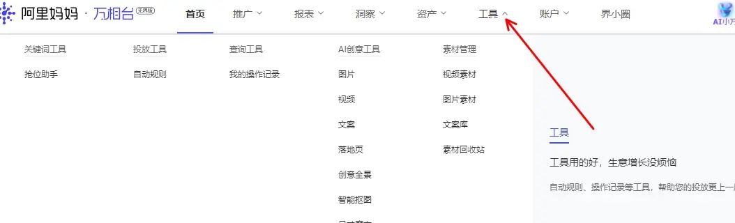 淘系隐藏的免费AI智图来了，不限次数