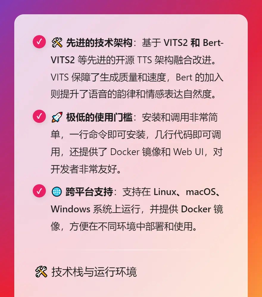 开源、多语言文本转语音（TTS）库