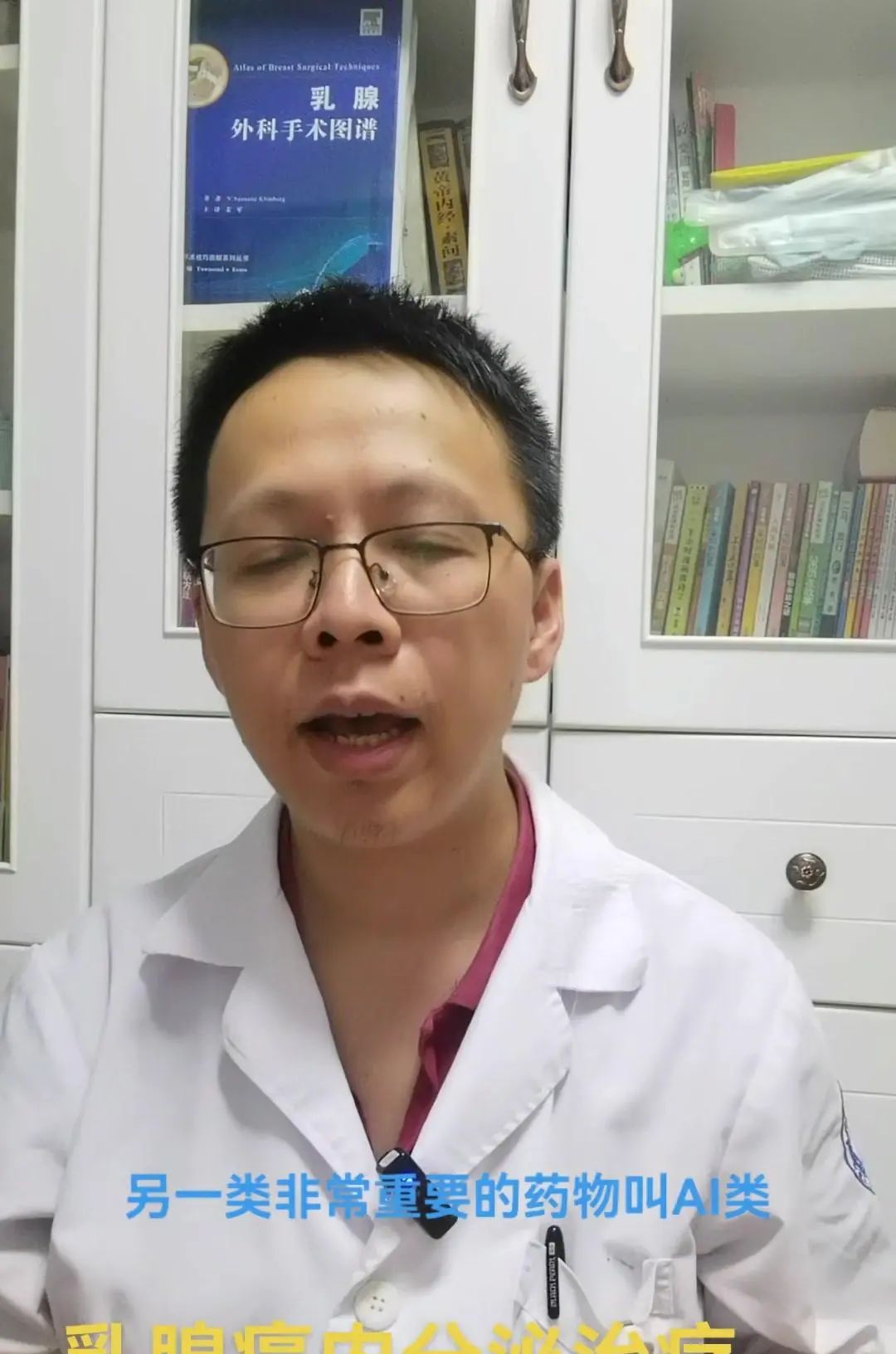 乳腺癌内分泌治疗中，AI类药物的重要性！ 大家好，我是华医生