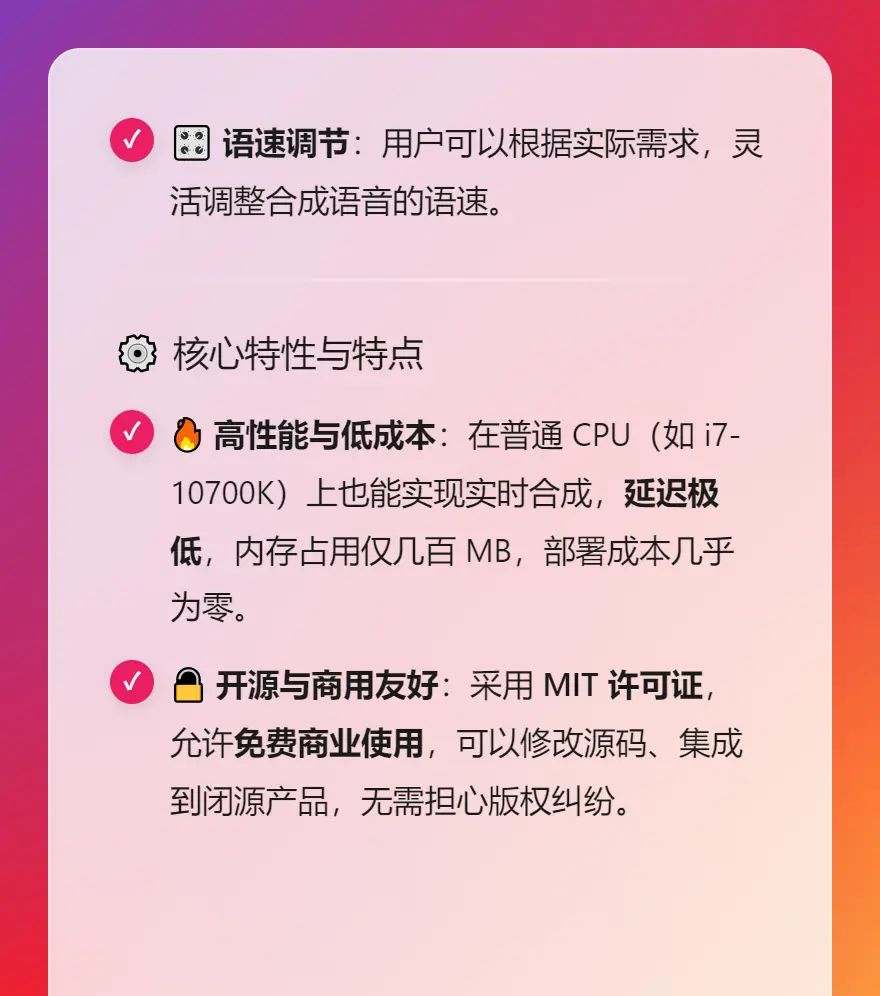 开源、多语言文本转语音（TTS）库