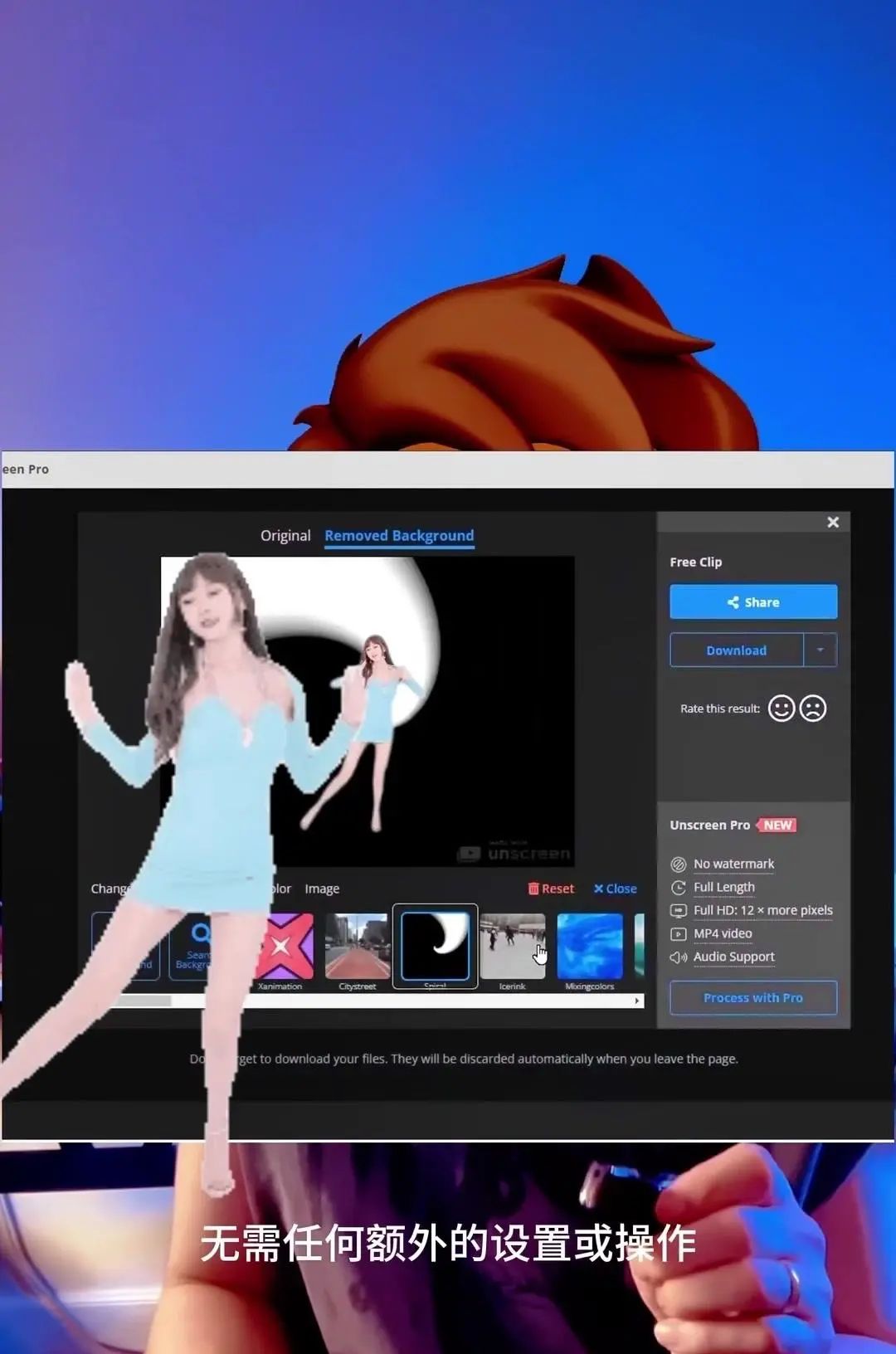 AI智能去除视频背景