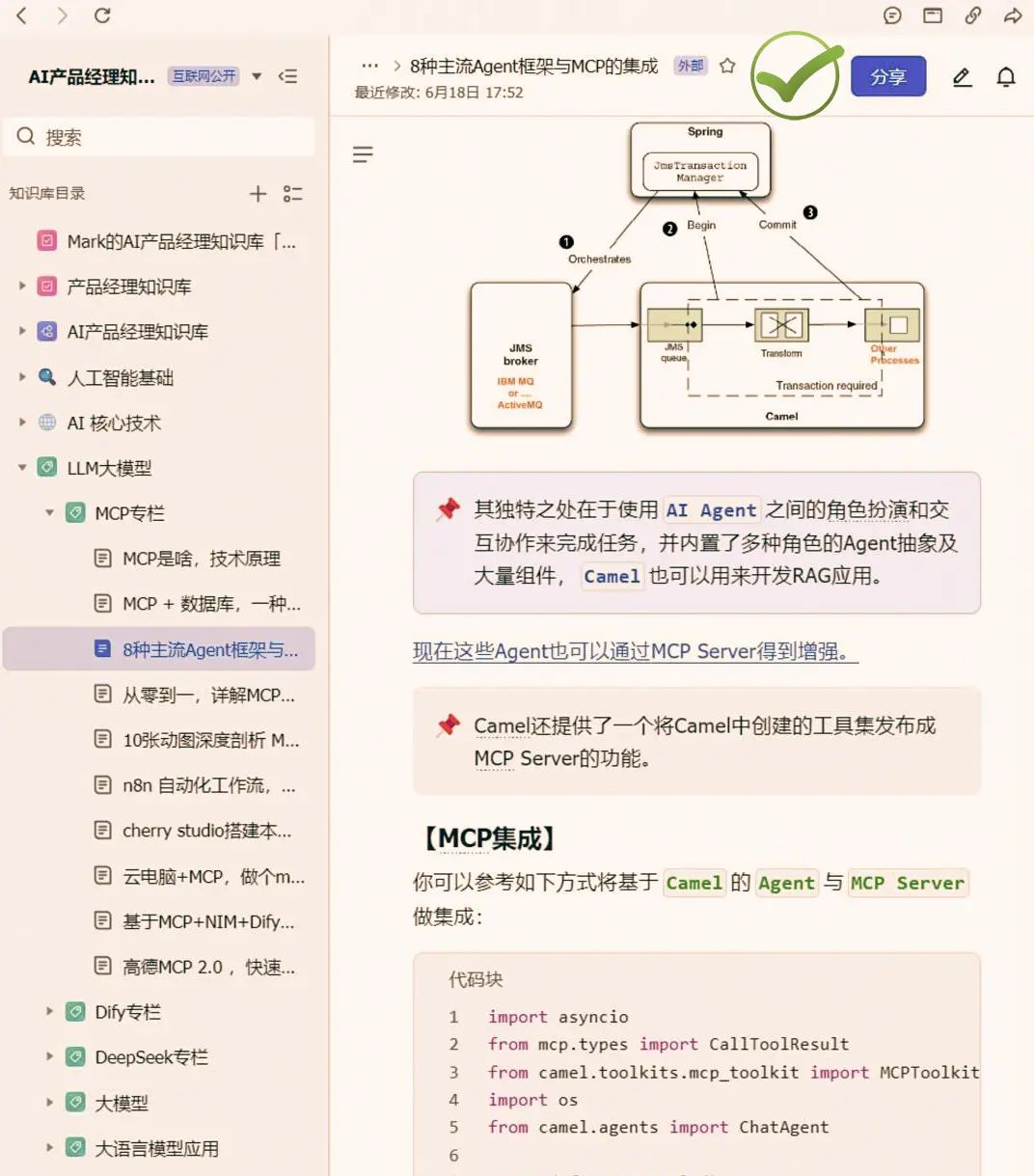 目前主流的8类AI Agent框架