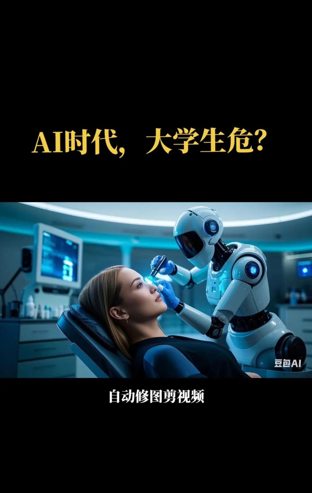 AI时代,大学生就业受影响