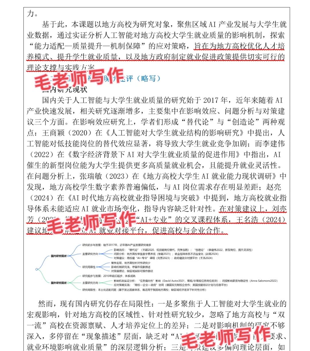 地方高校必看！AI+就业课题太实用了！！