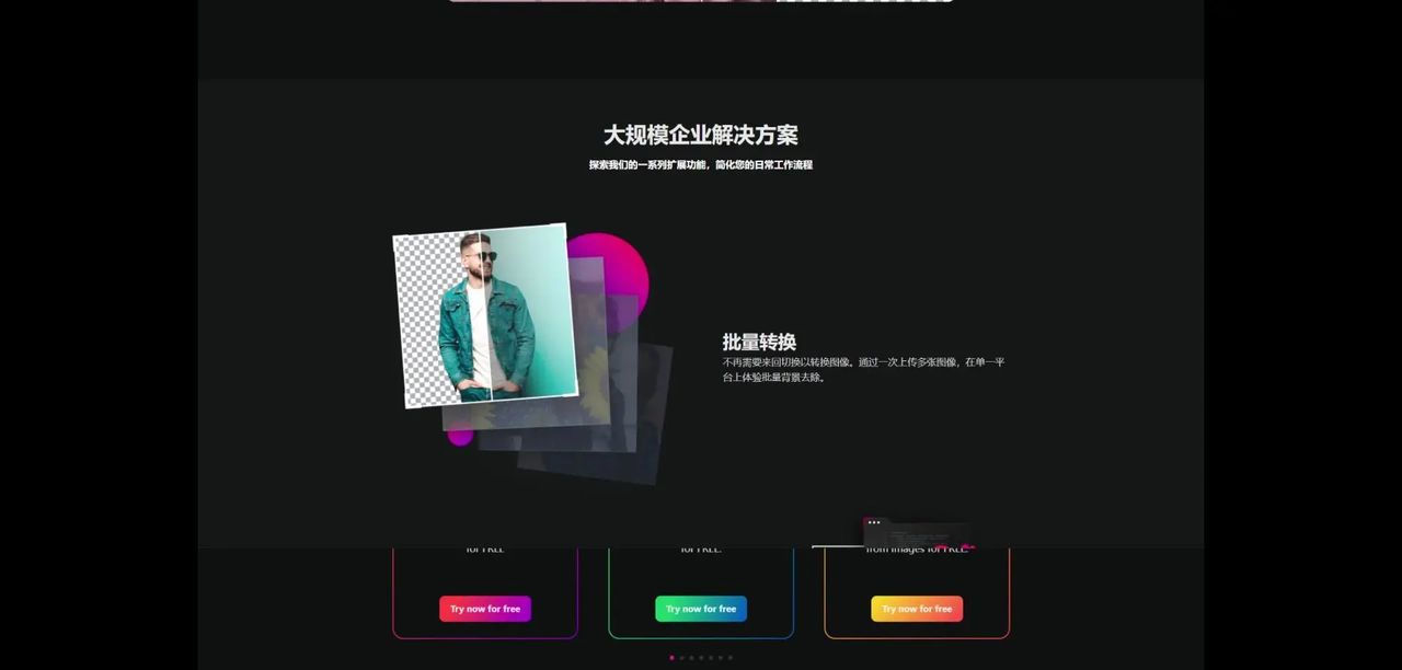 P图神器，无需下载安装免费使用