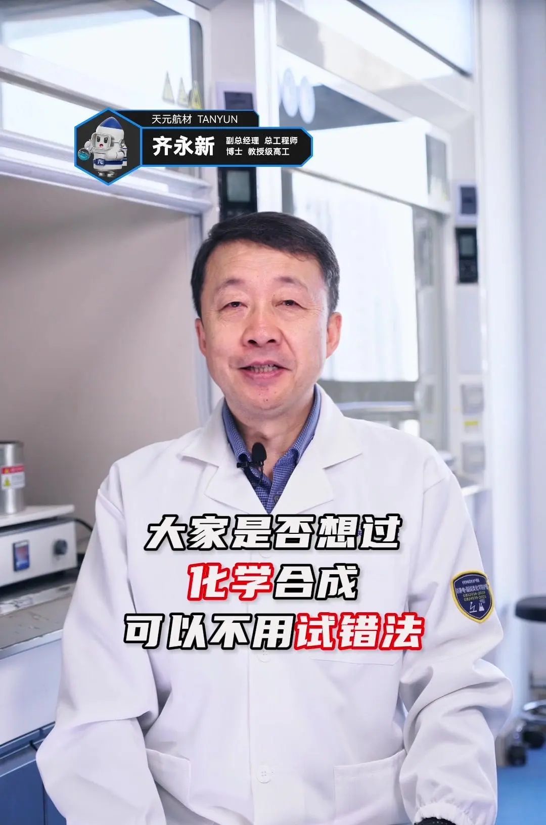 全球首个全流程AI化学合成开发框架