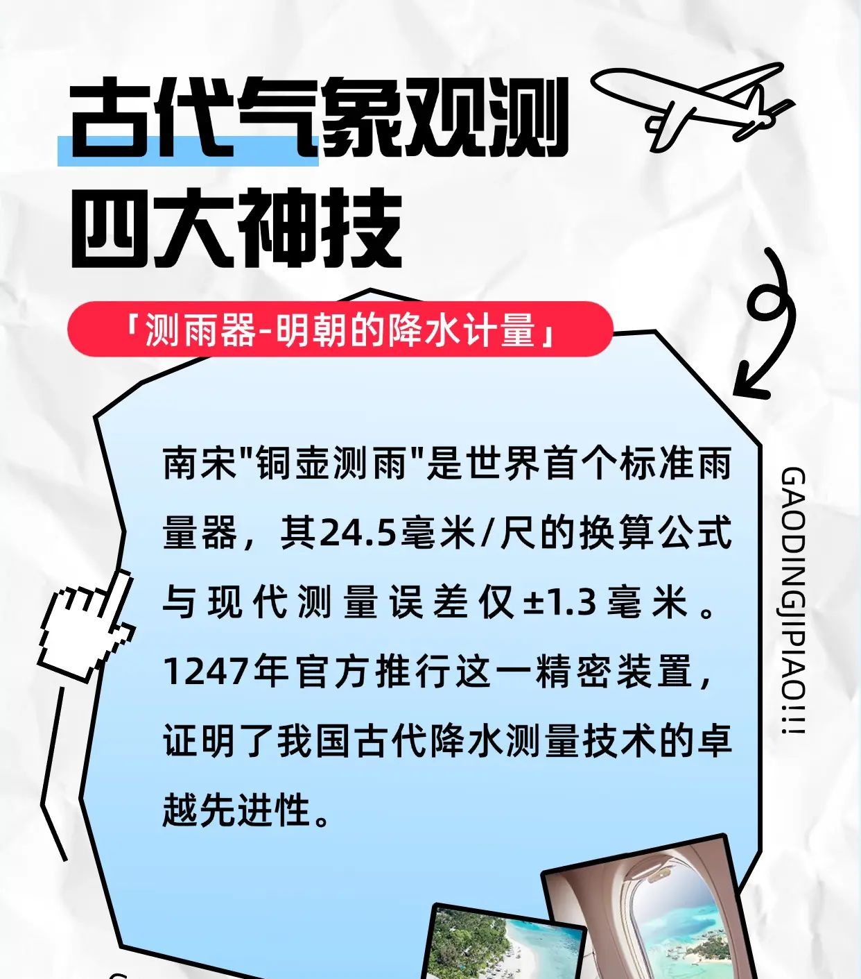 AI复活古代天气预报神器！