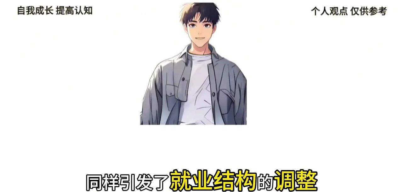 AI是否会严重影响人类就业？