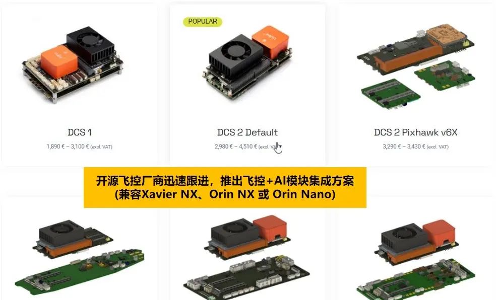 无人机 AI化，抗干扰化的趋势必不可挡!