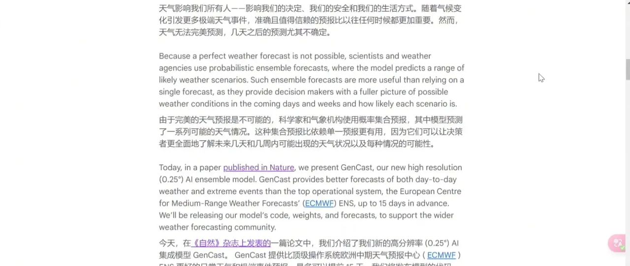 谷歌开源最强天气预报AI模型Gencast 天气预报关乎着我们的生活，但传统方式存在局限性