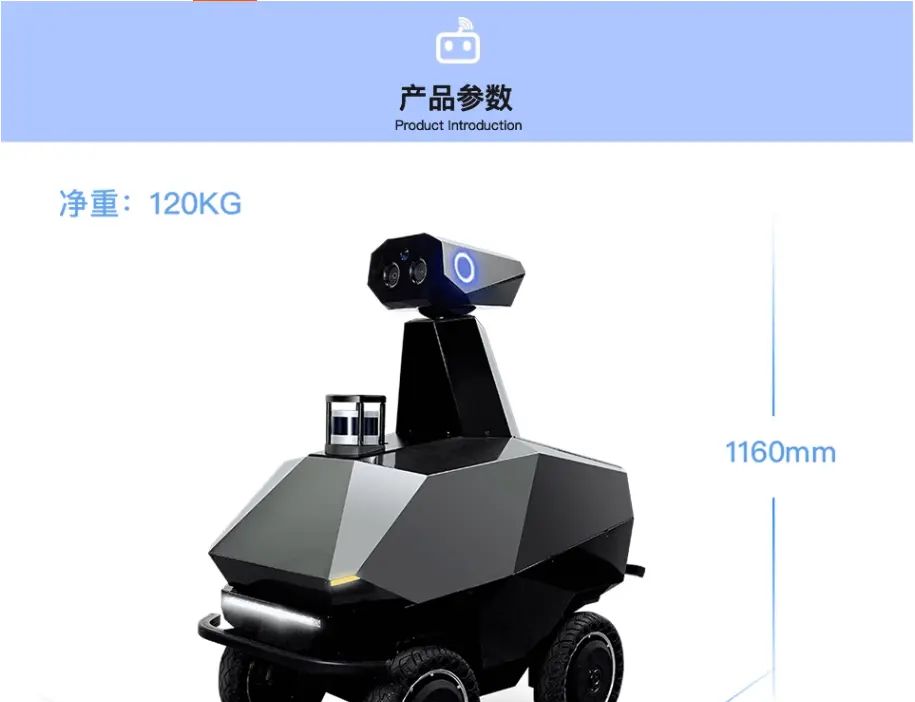 室外巡逻机器人~