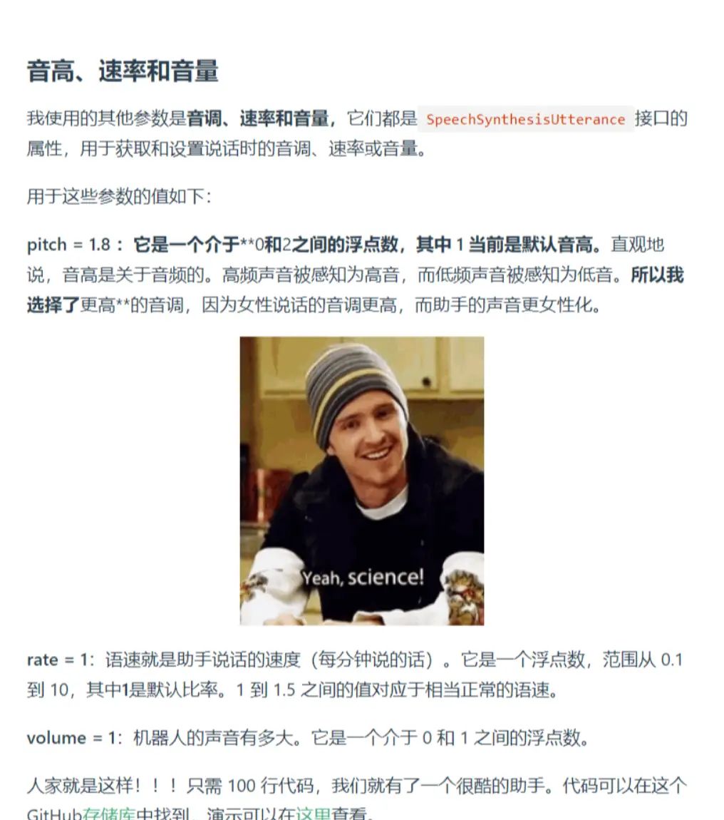 用100行JS代码创建一个完整的Ai助手