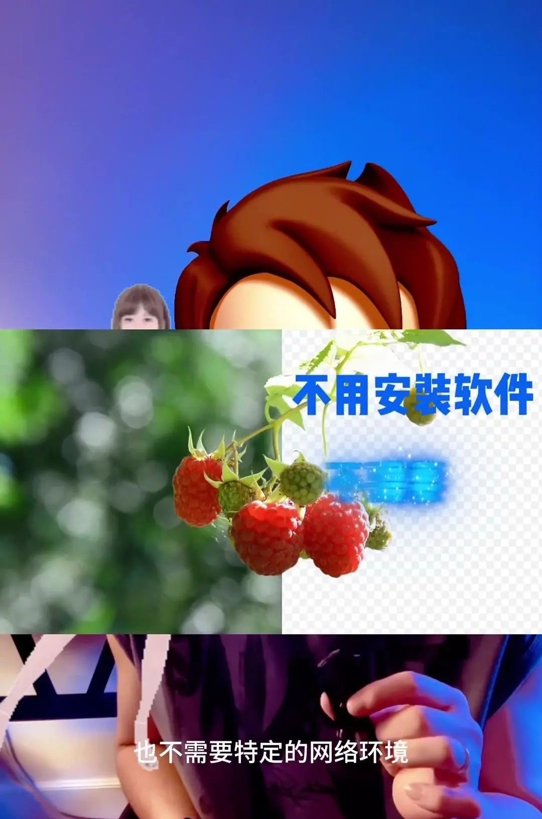 AI智能去除视频背景