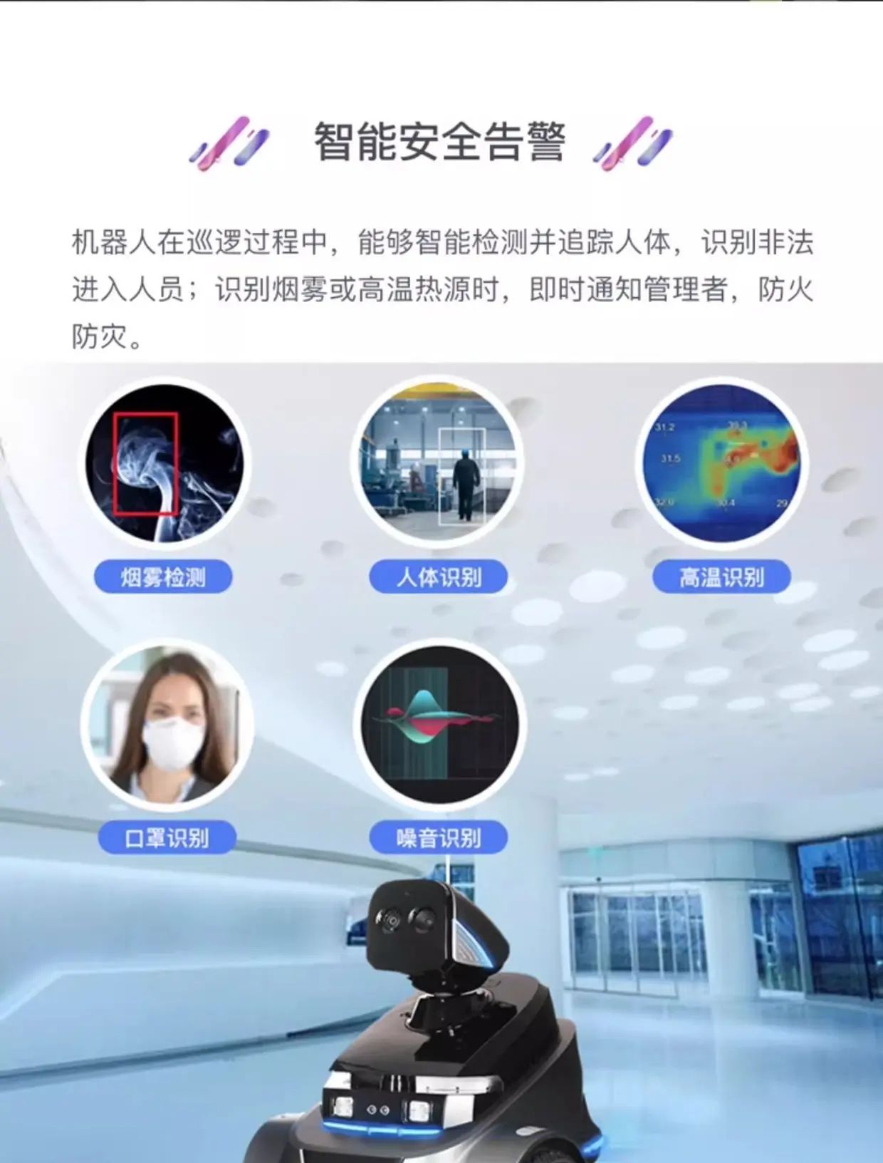 室内巡逻机器人~