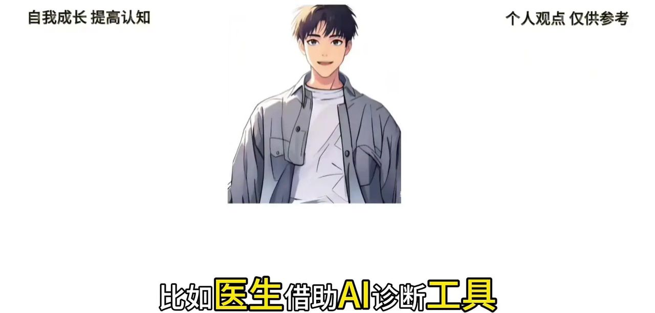 AI是否会严重影响人类就业？