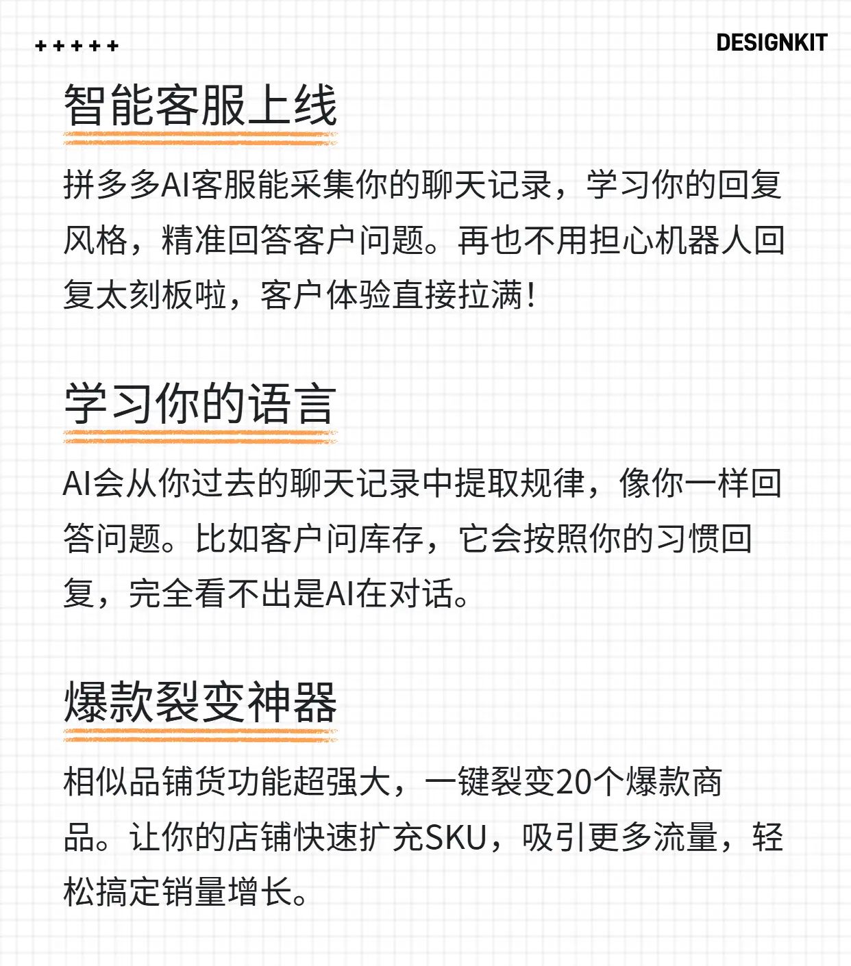 电商AI工具大揭秘