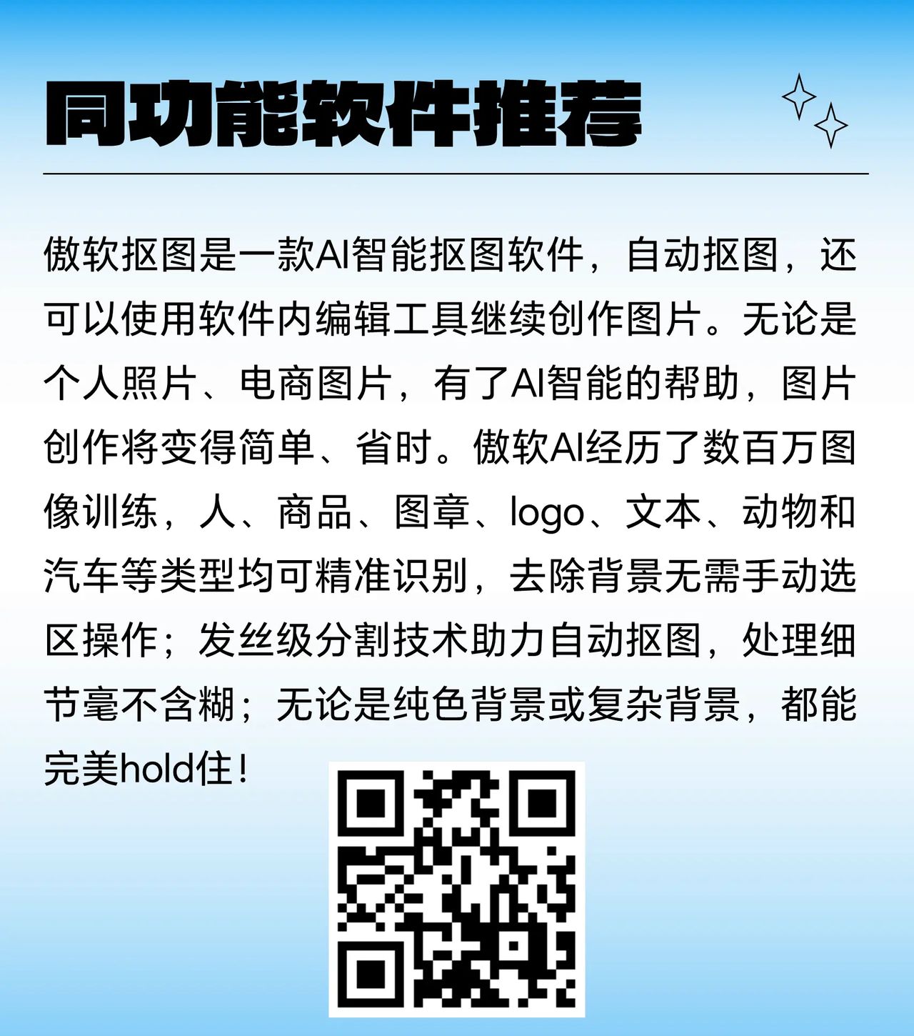 限时免费的正版软件