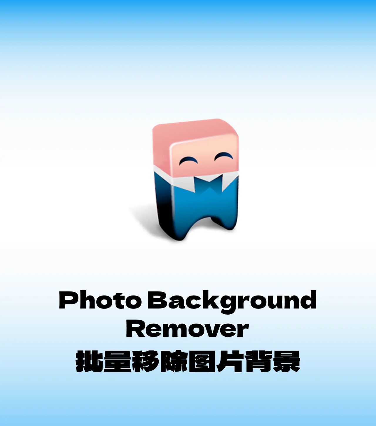 限时免费的正版软件