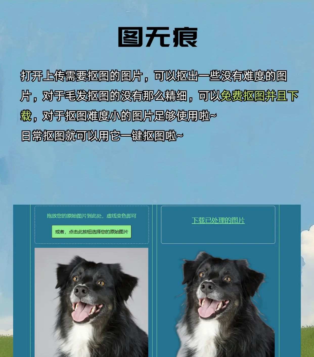 连设计师都在用的AI抠图神器