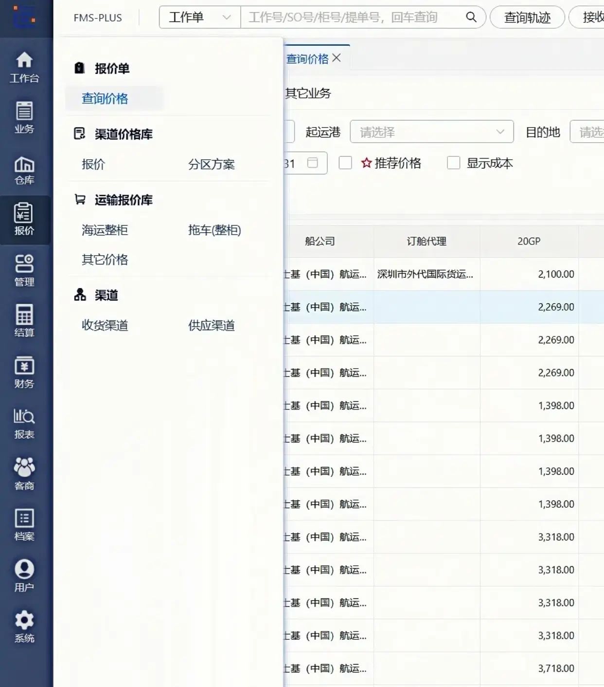 告别加班!AI货代系统做完90%的繁琐事
