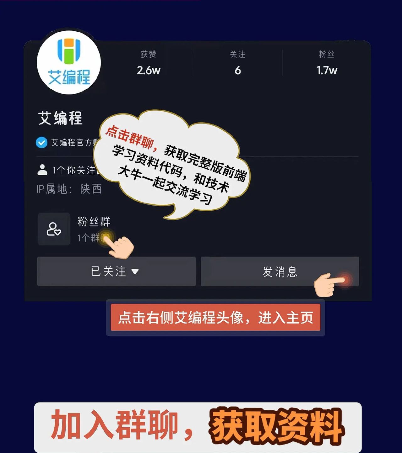 用100行JS代码创建一个完整的Ai助手