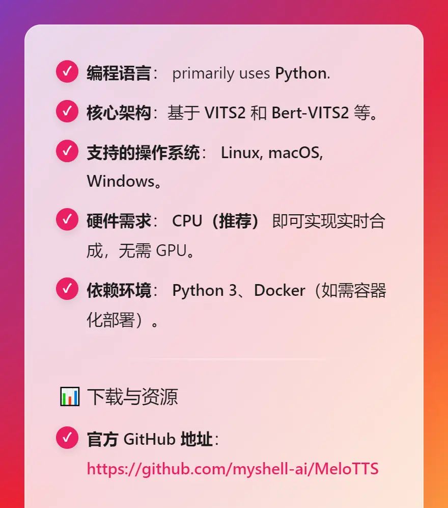 开源、多语言文本转语音（TTS）库