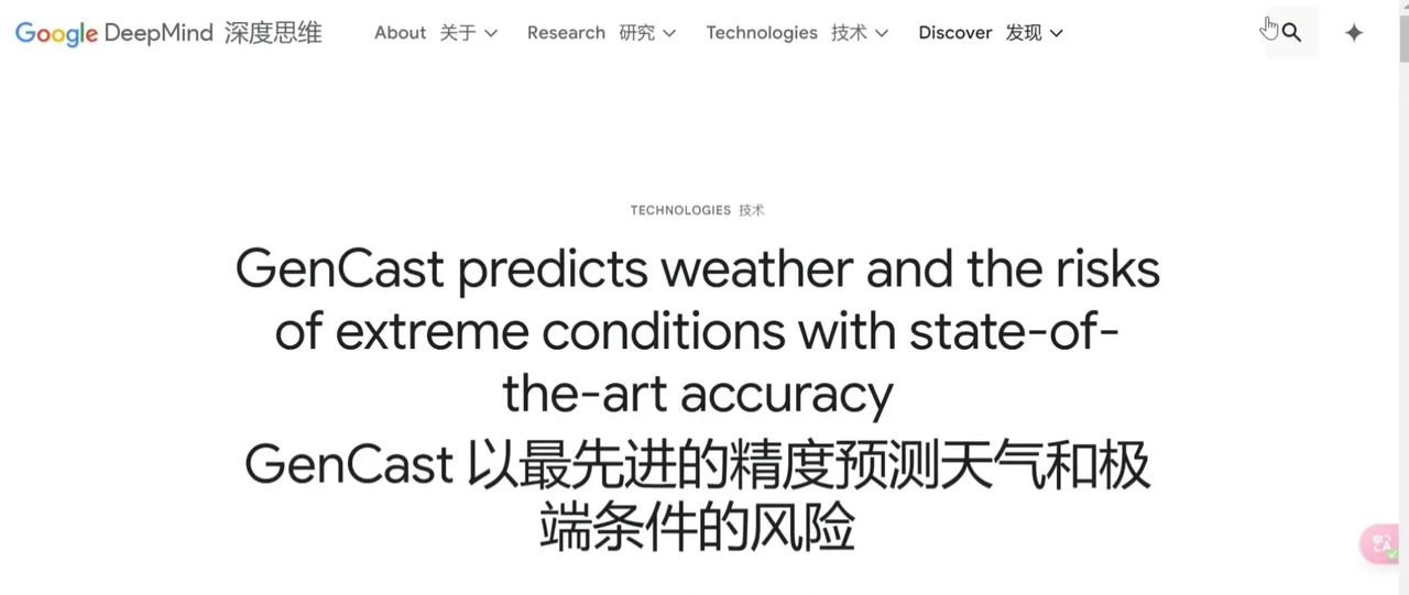 谷歌开源最强天气预报AI模型Gencast 天气预报关乎着我们的生活，但传统方式存在局限性