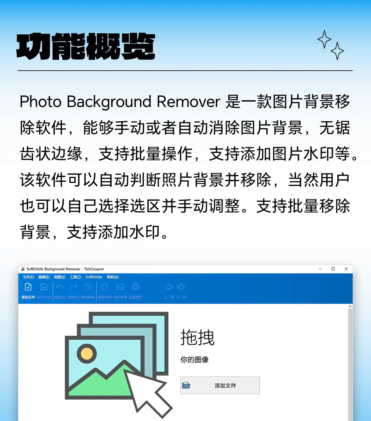 限时免费的正版软件