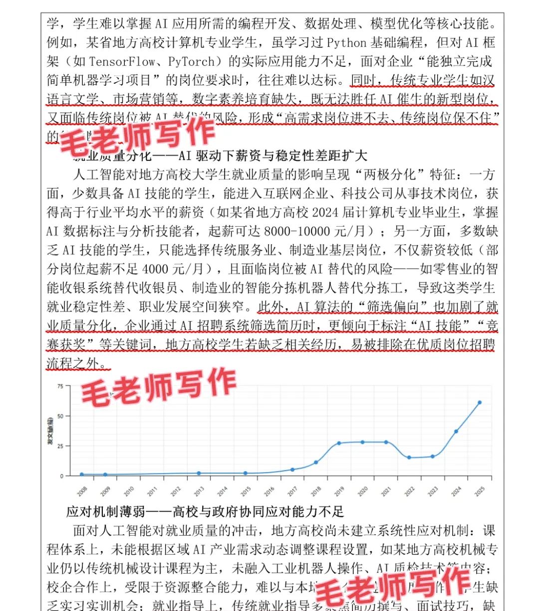地方高校必看！AI+就业课题太实用了！！