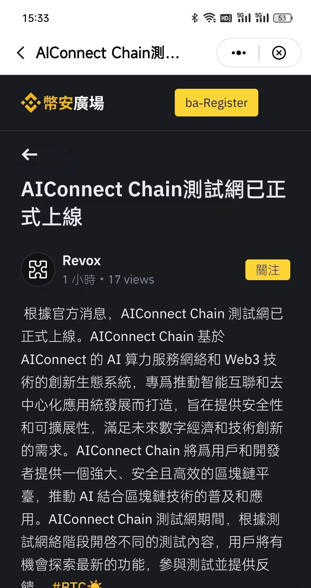 恭喜AIC测试网正式上线