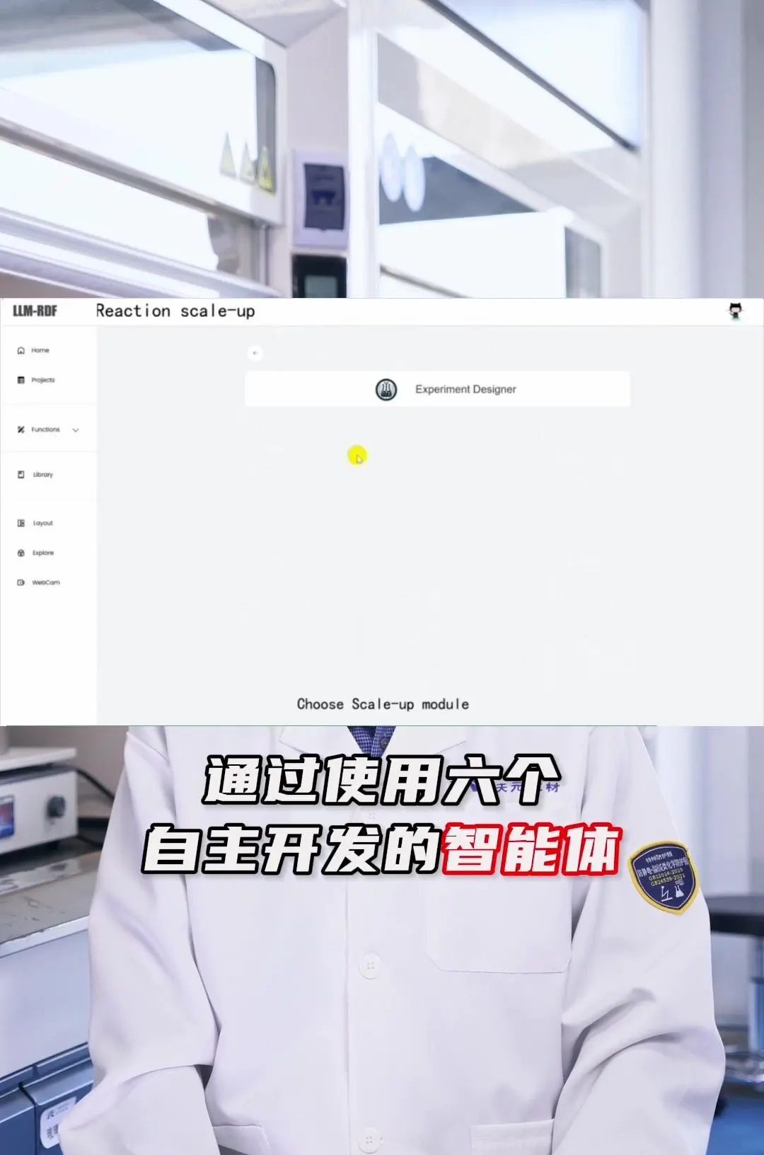 全球首个全流程AI化学合成开发框架