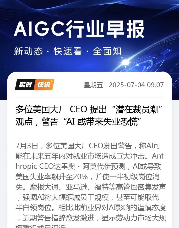 AI冲击就业，本质是生产力迭代