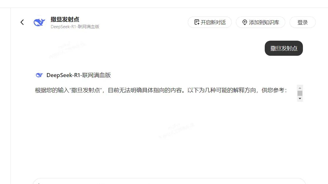 纳米AI搜索客户端软件功能强大
