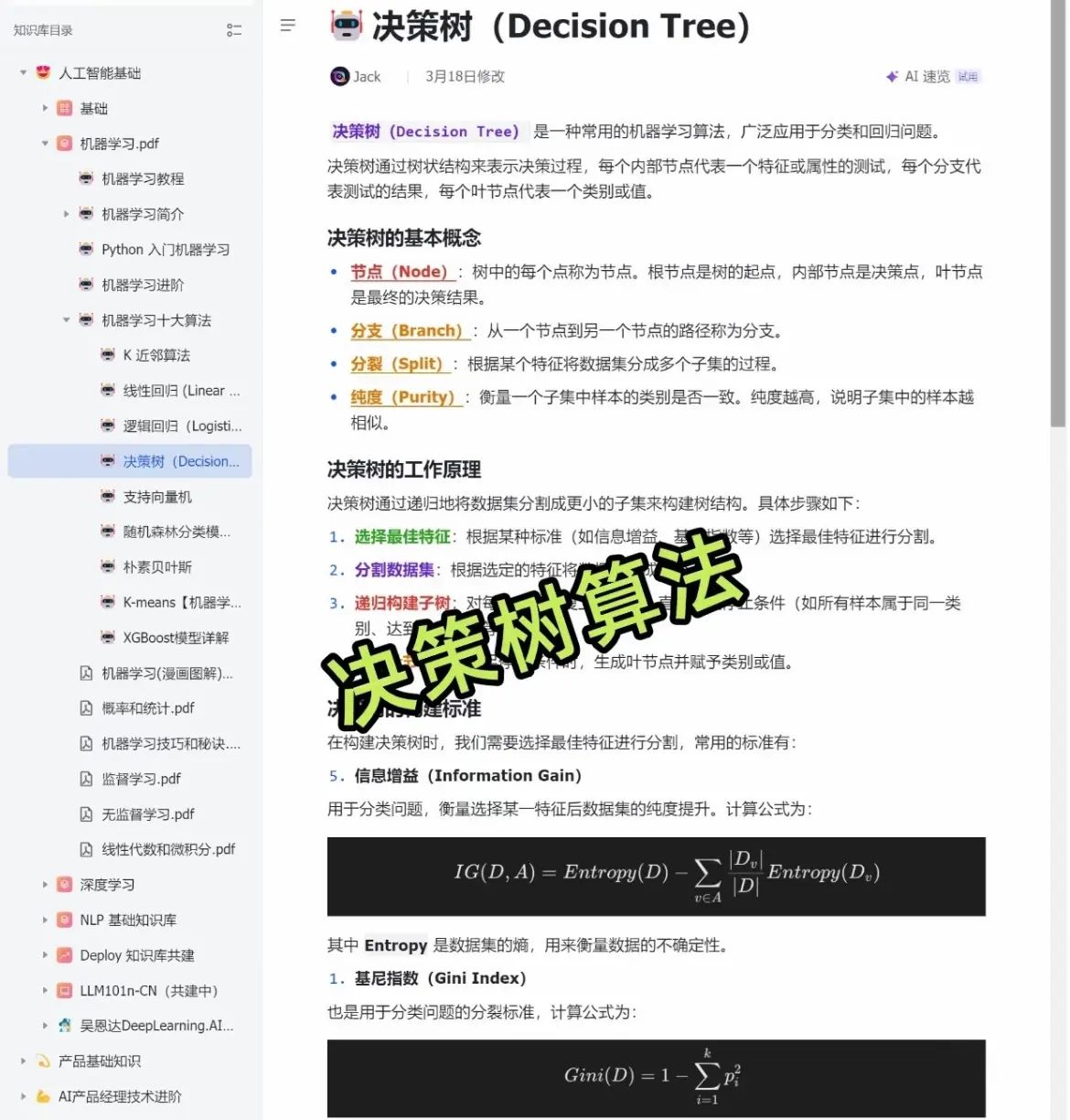 我们机器学习有自己的作业帮