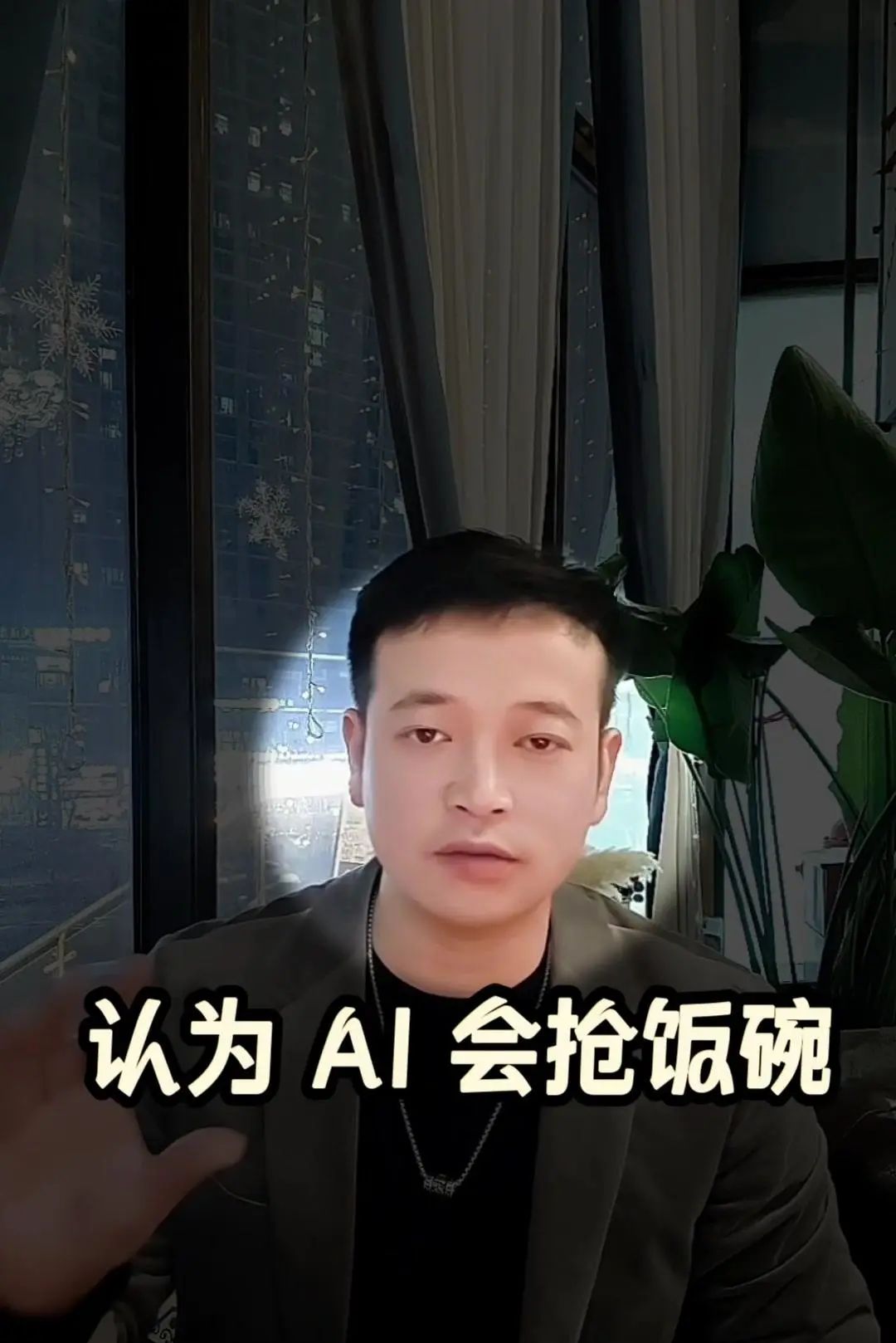 科技与人性：AI时代的就业危机