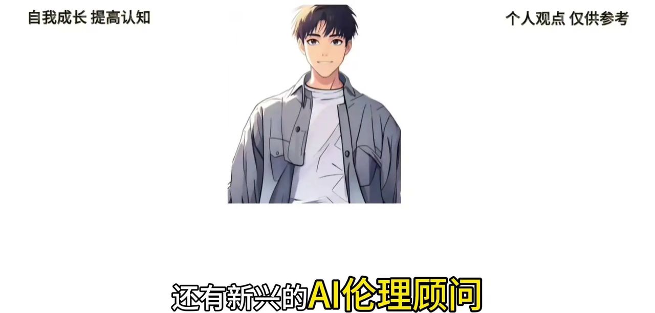 AI是否会严重影响人类就业？