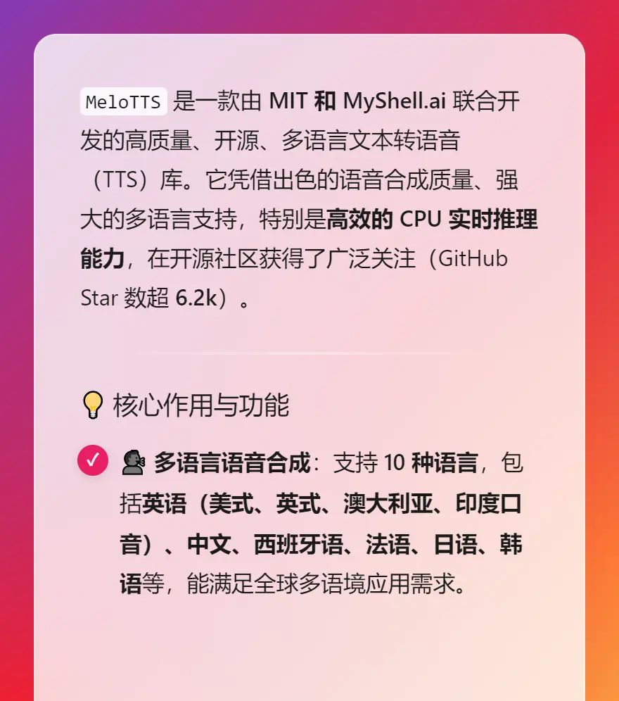 开源、多语言文本转语音（TTS）库
