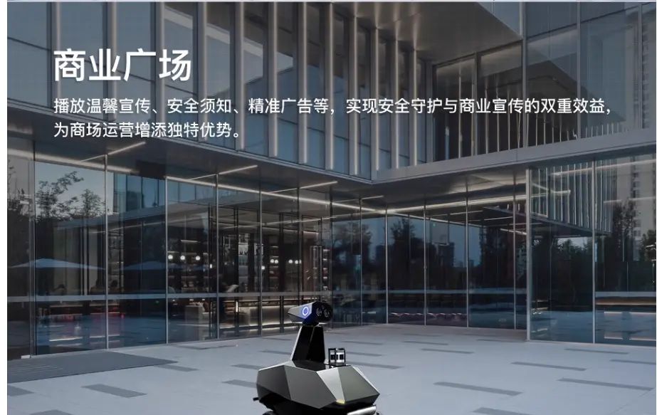 室外巡逻机器人~