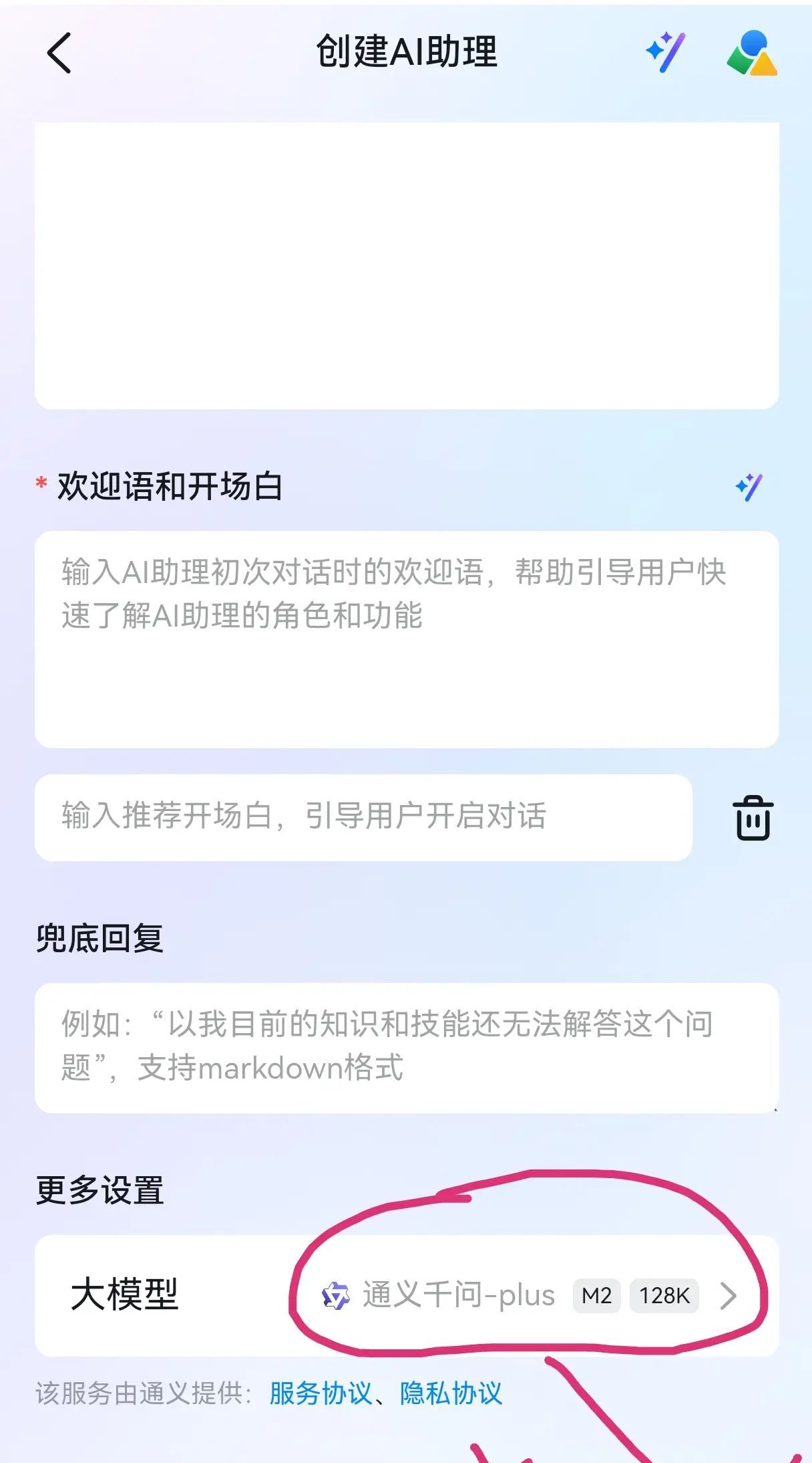 有钉钉,就搞个DeepSeek满血版助手