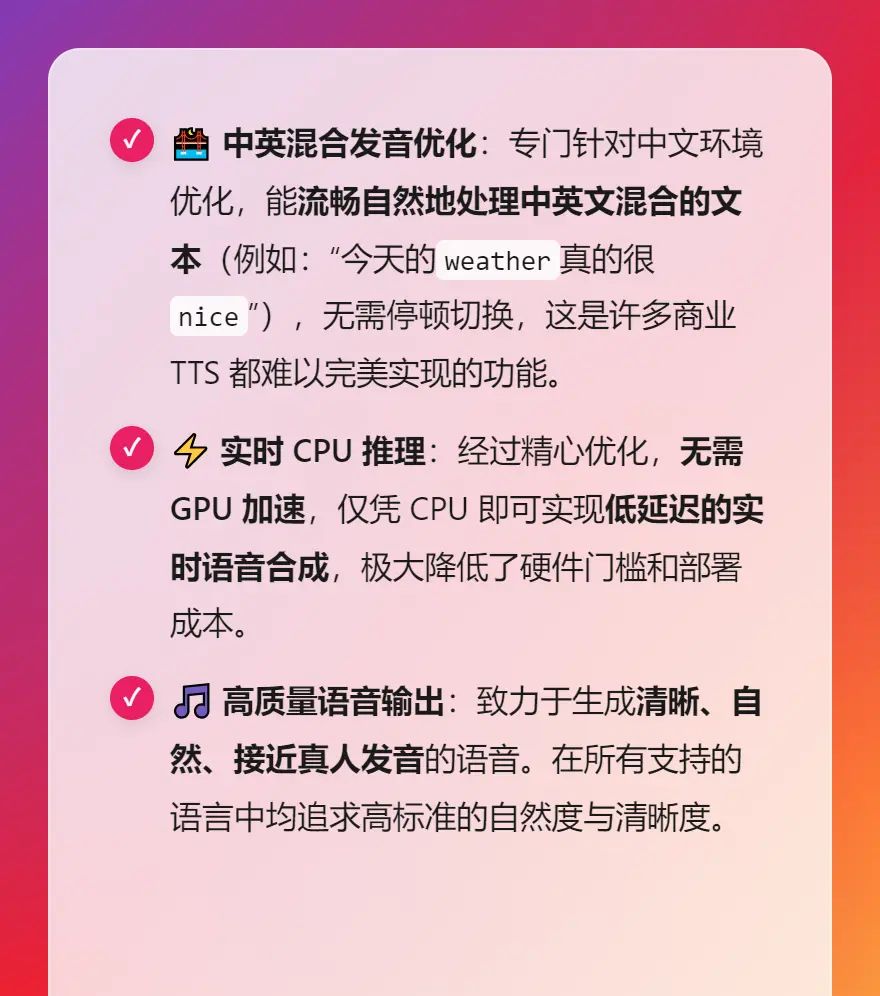 开源、多语言文本转语音（TTS）库