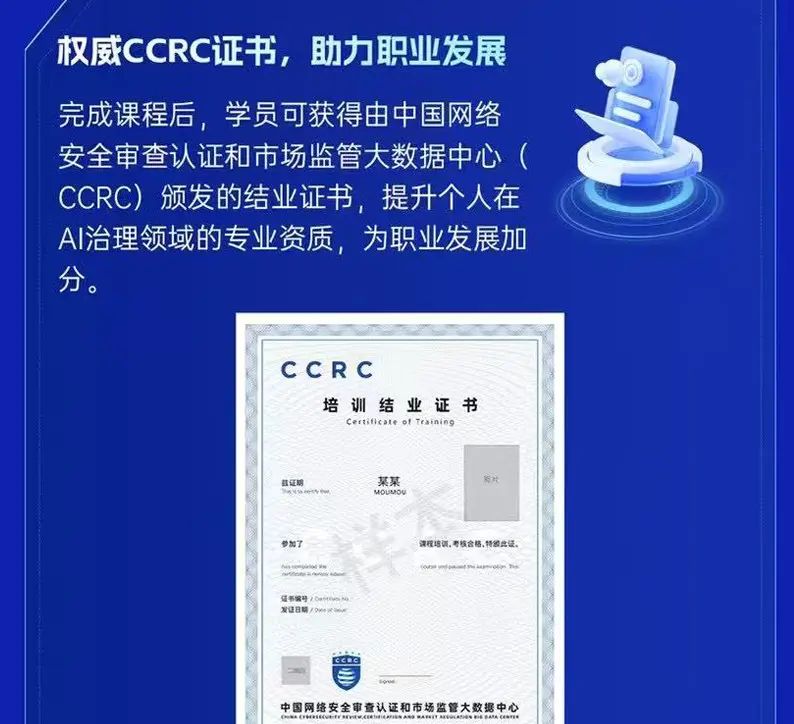 【AI安全治理必修课】