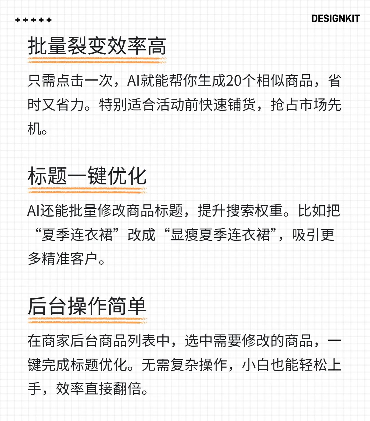 电商AI工具大揭秘