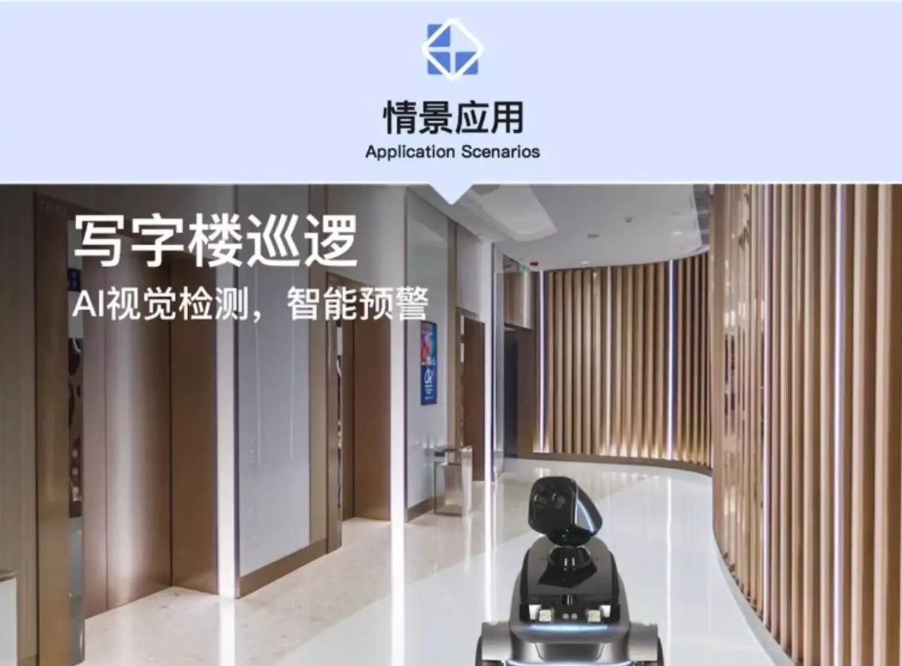 室内巡逻机器人~