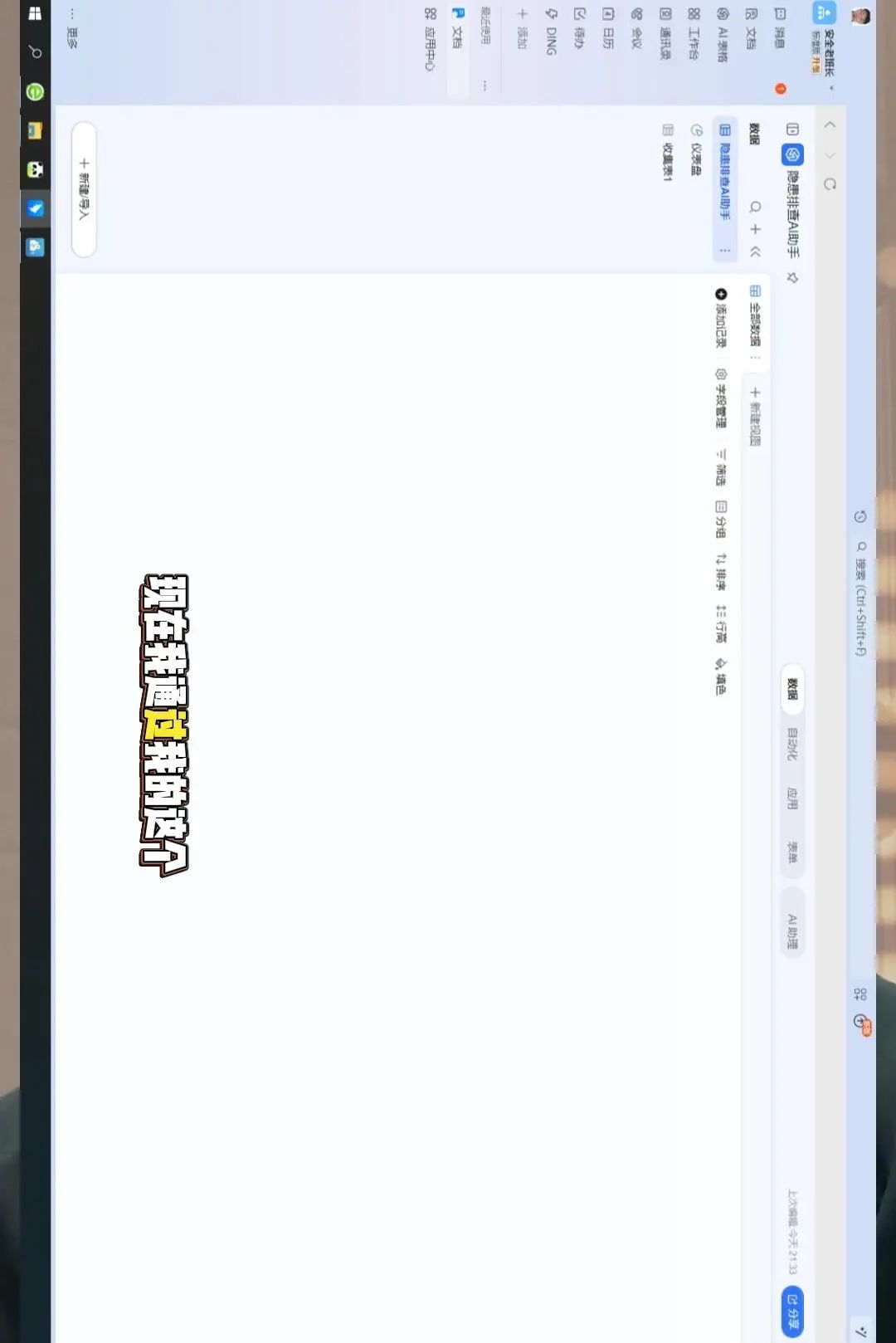 AI生成隐患台账！1分钟搞定
