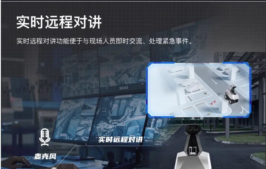 室外巡逻机器人~