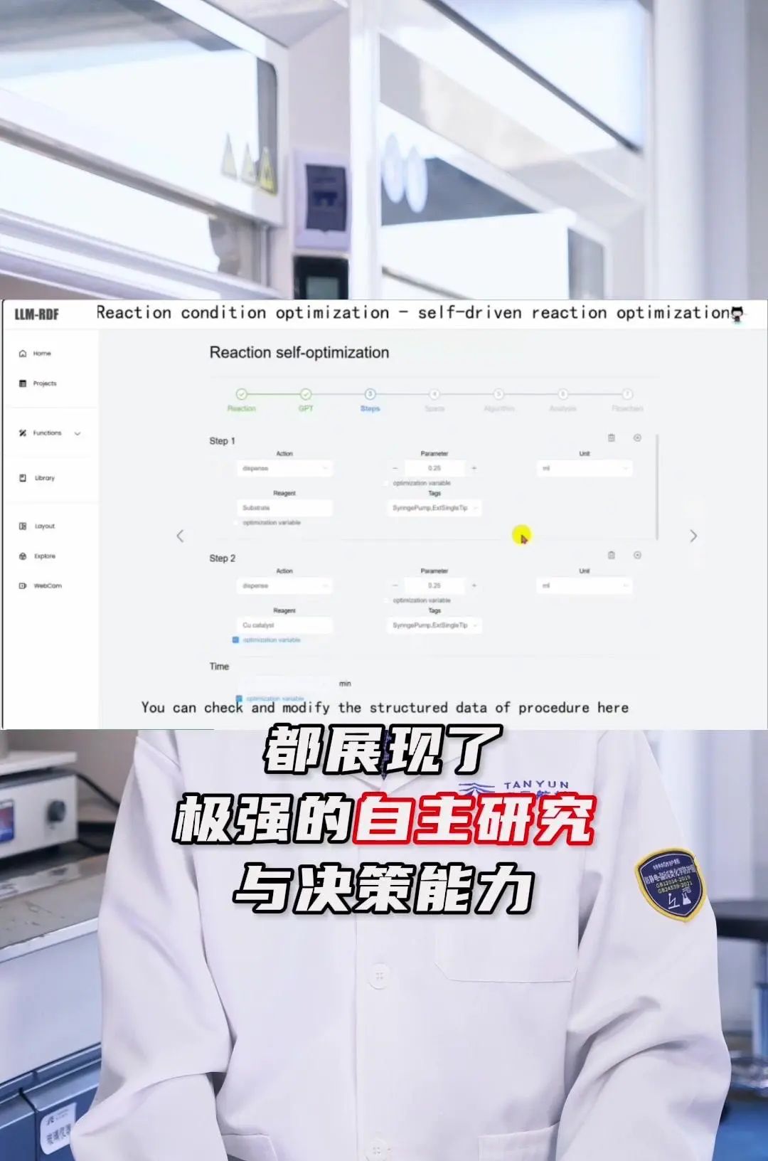 全球首个全流程AI化学合成开发框架