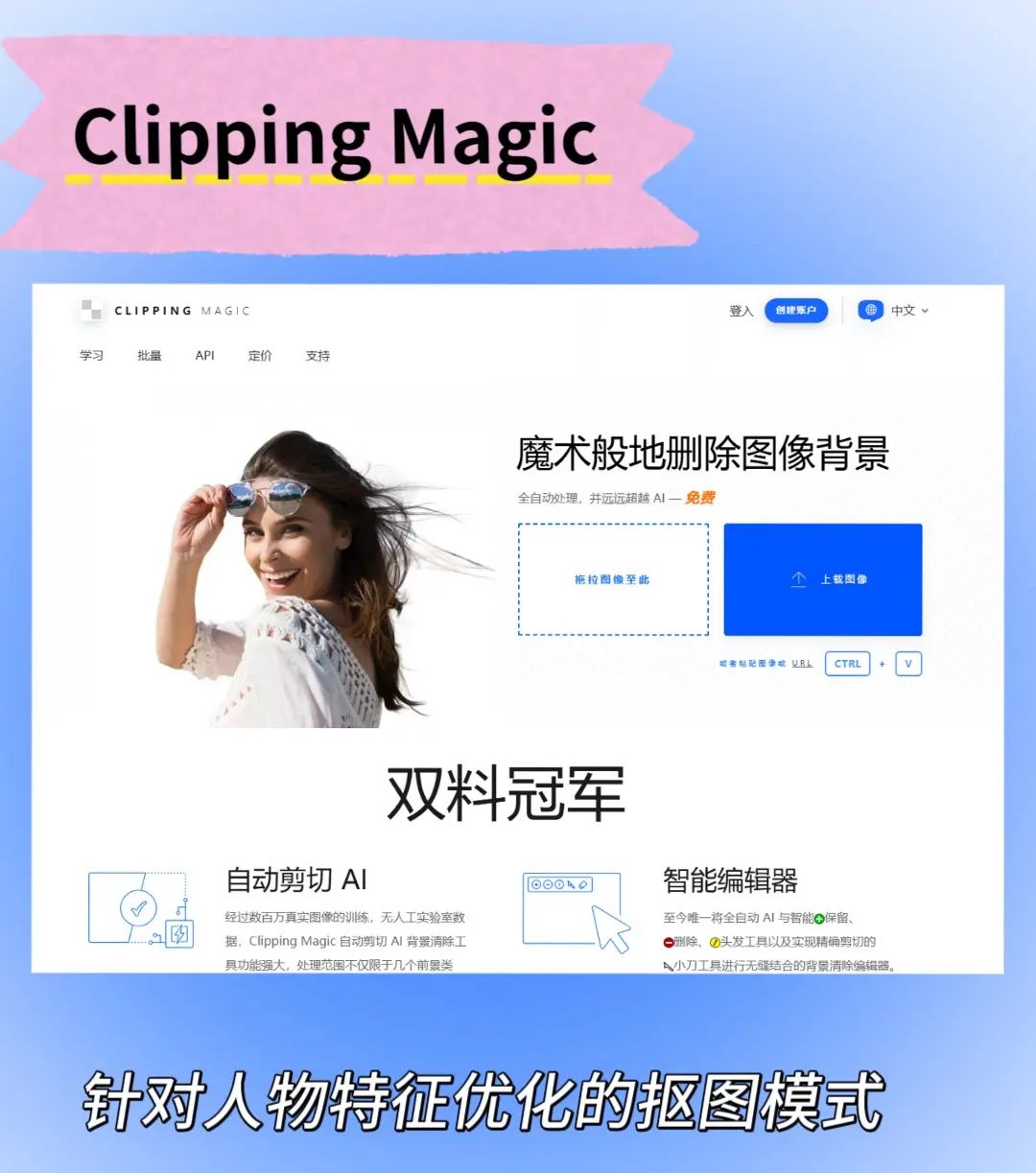 4款免费在线抠图网站 一键去除背景