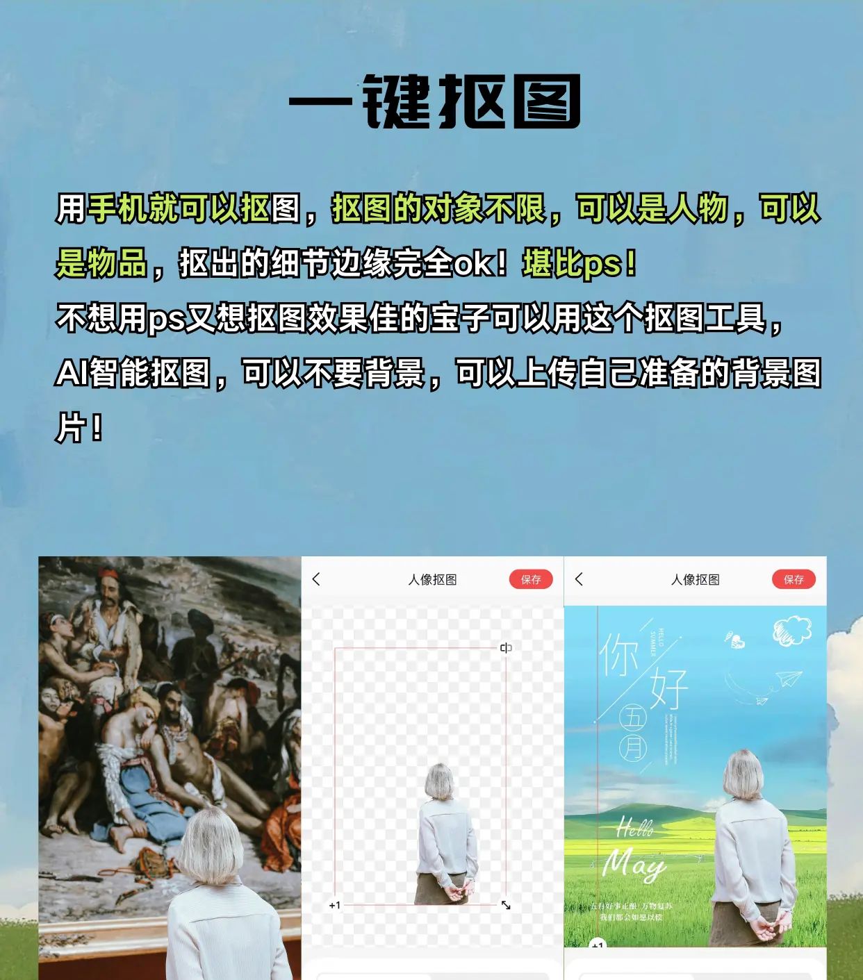 连设计师都在用的AI抠图神器