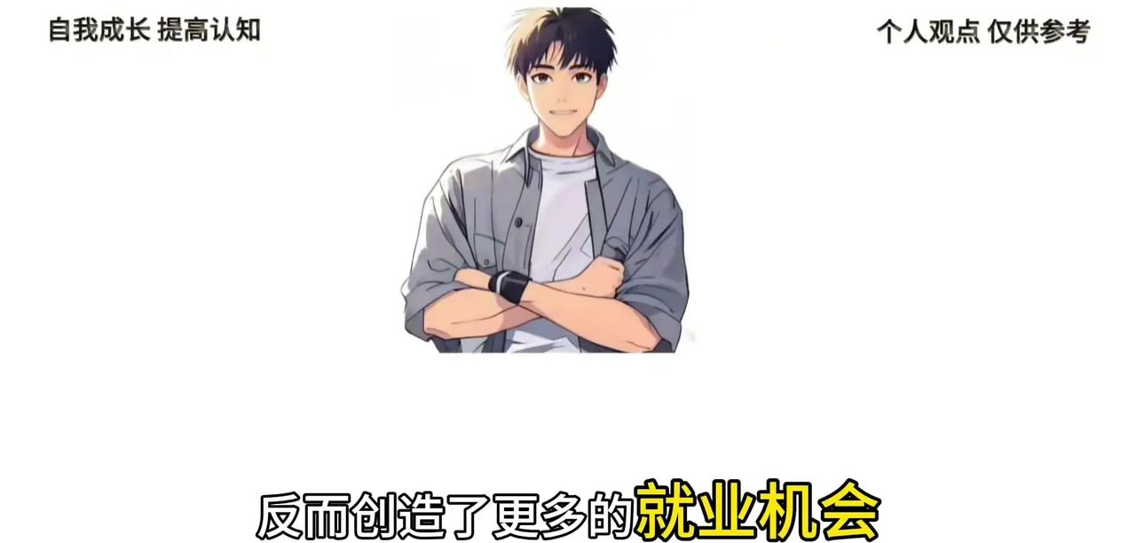 AI是否会严重影响人类就业？