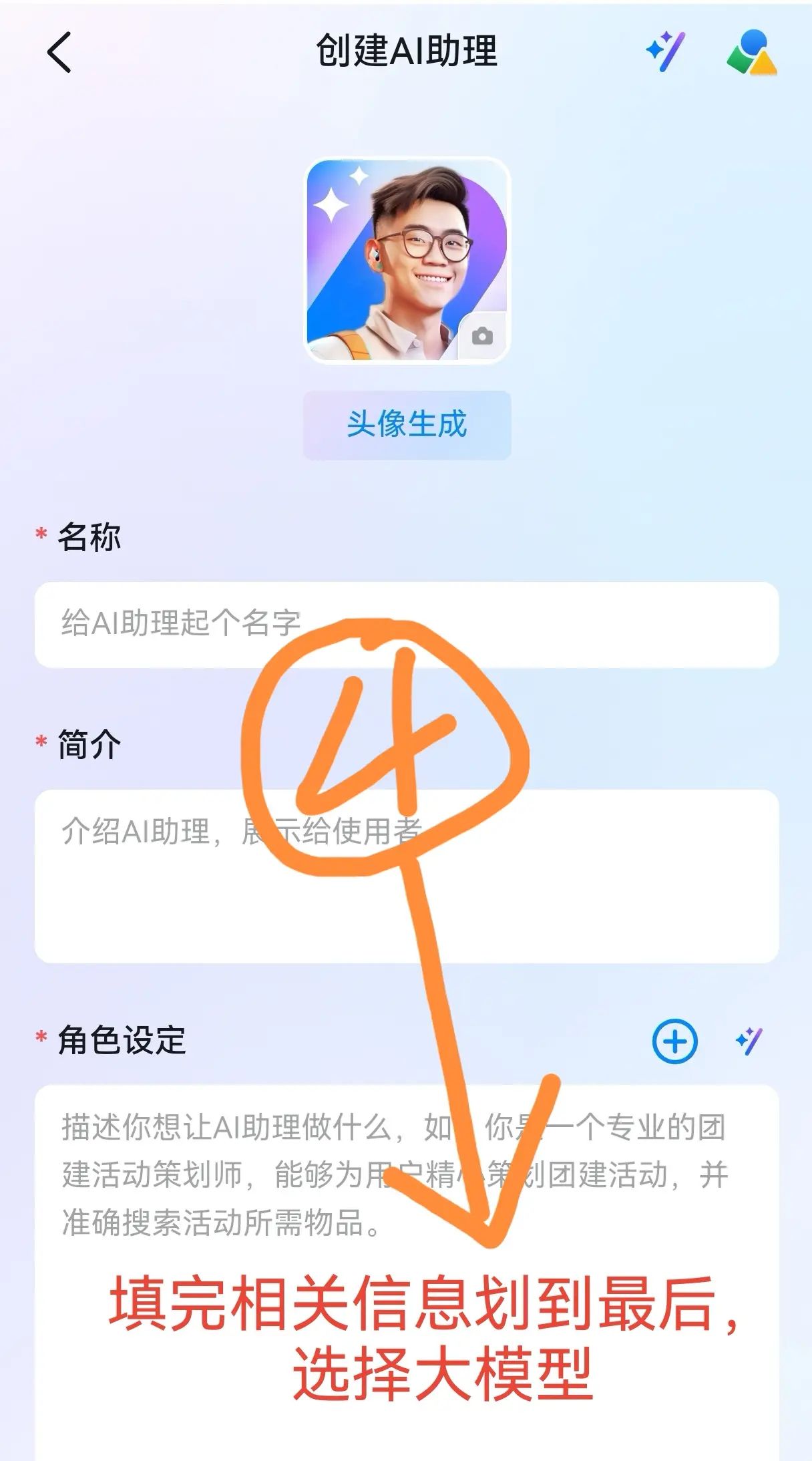 有钉钉,就搞个DeepSeek满血版助手
